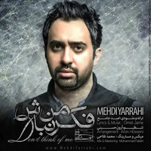 فکر من نباش